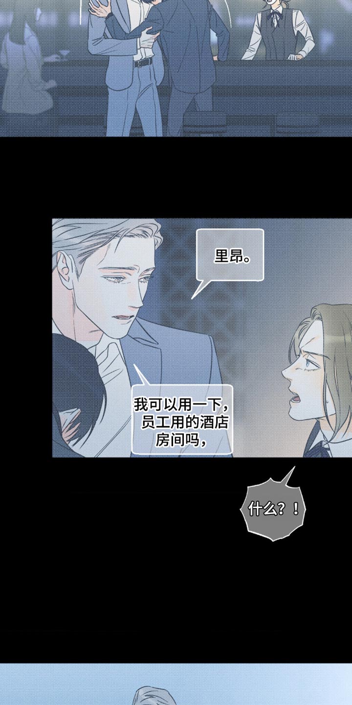 第93章：【第二季】耍你的家伙8