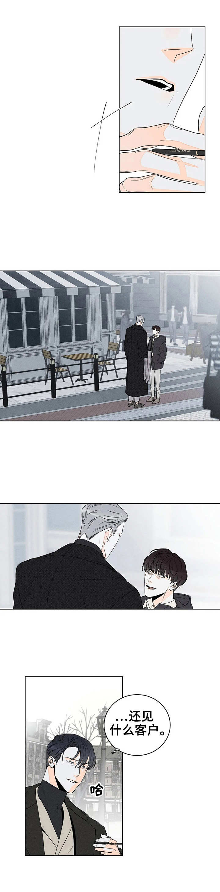 第11章：撞见3