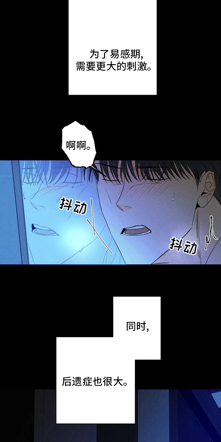第54章：【第二季】负责9
