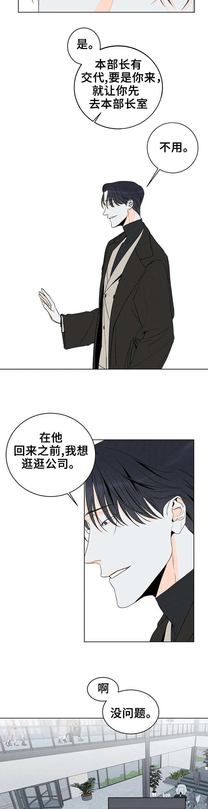 第11章：撞见1