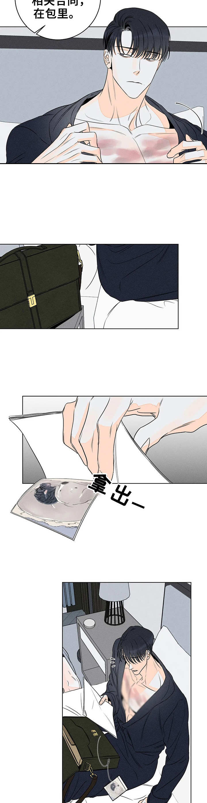 第26章：痕迹11