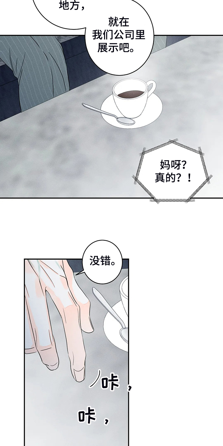 第70章：【第二季】我不是你爱的他2
