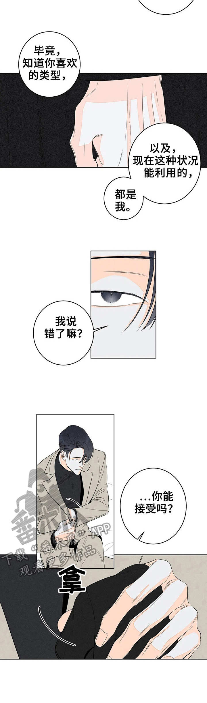 第14章：绑住2