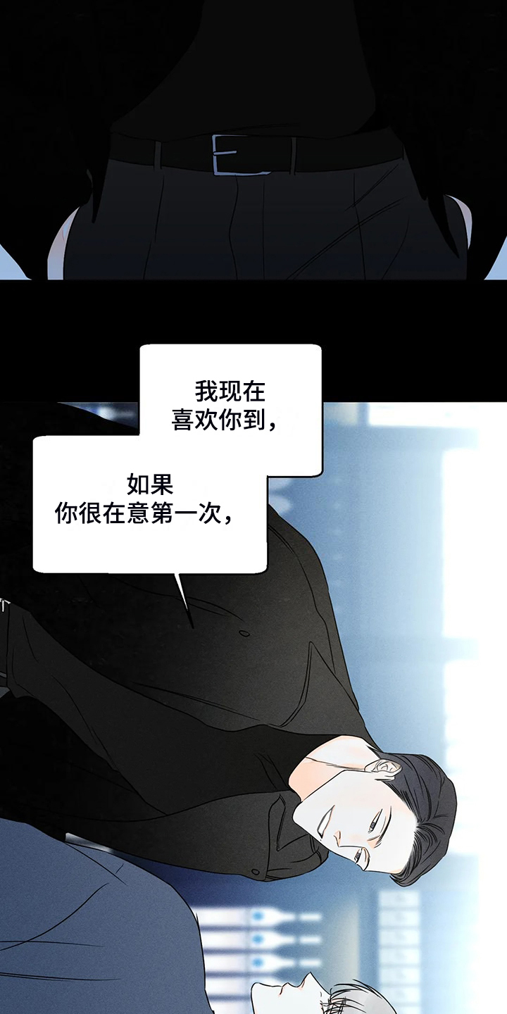 第75章：【第二季】什么都不想13