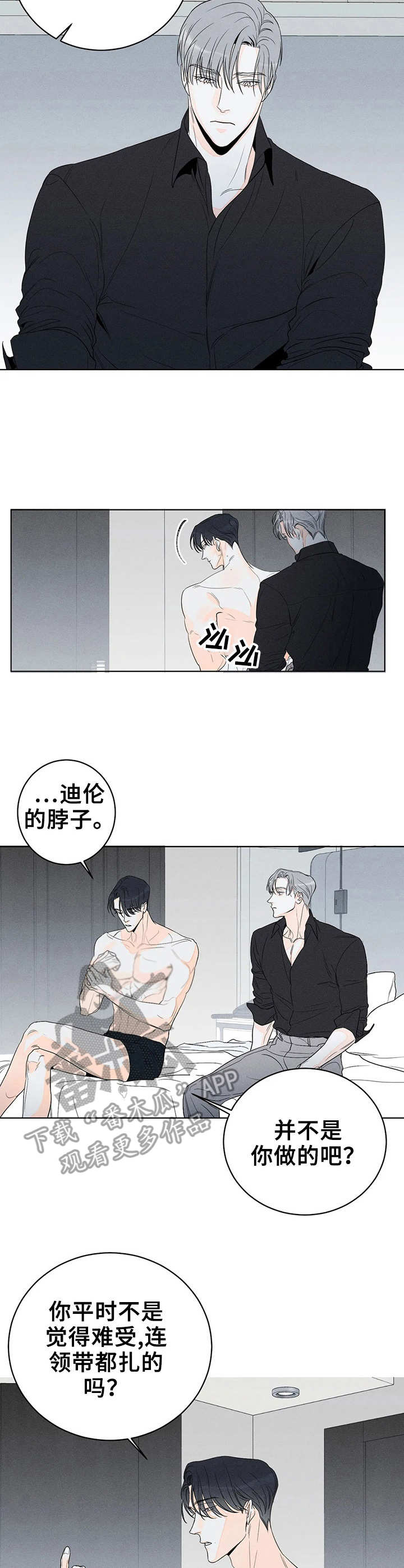 第15章：来正式的2