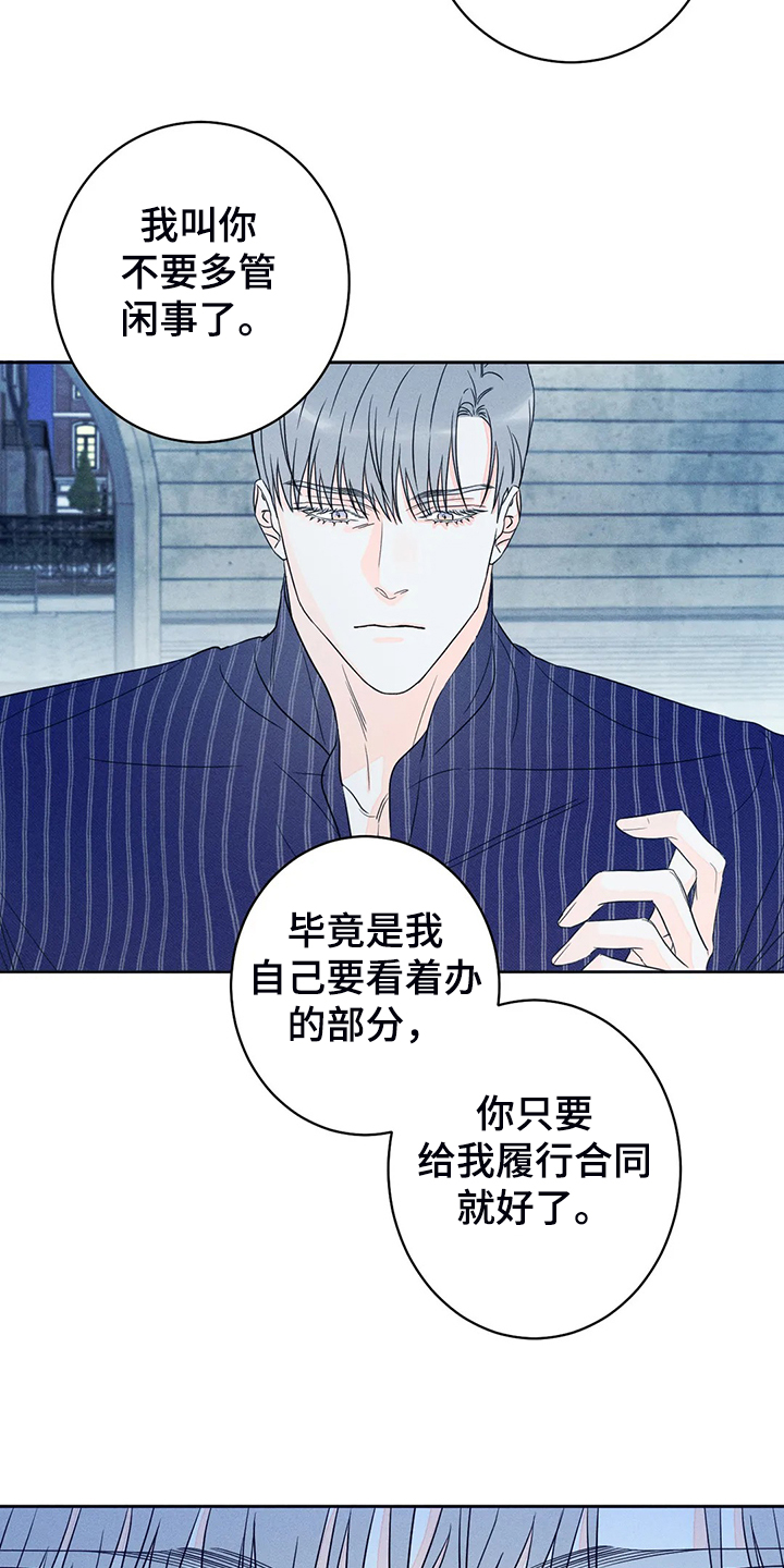 第59章：【第二季】爱的刻印6