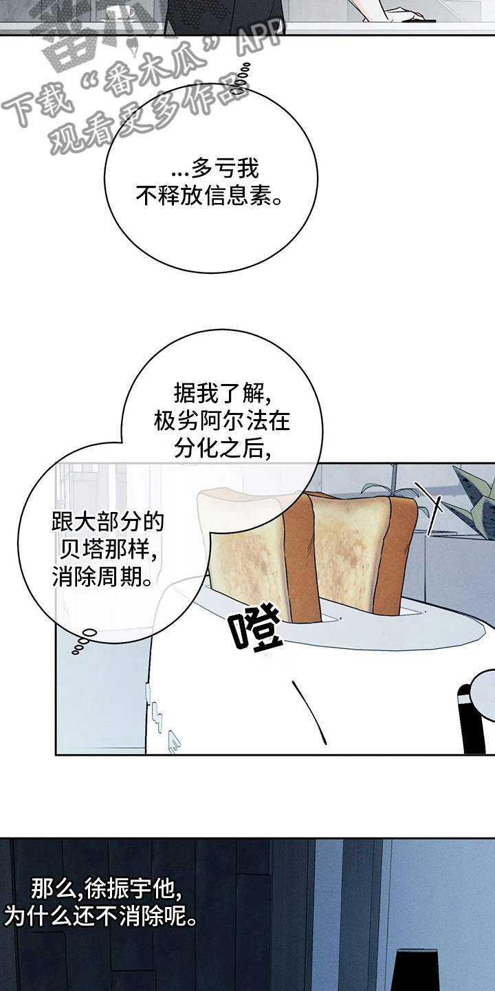 第54章：【第二季】负责7