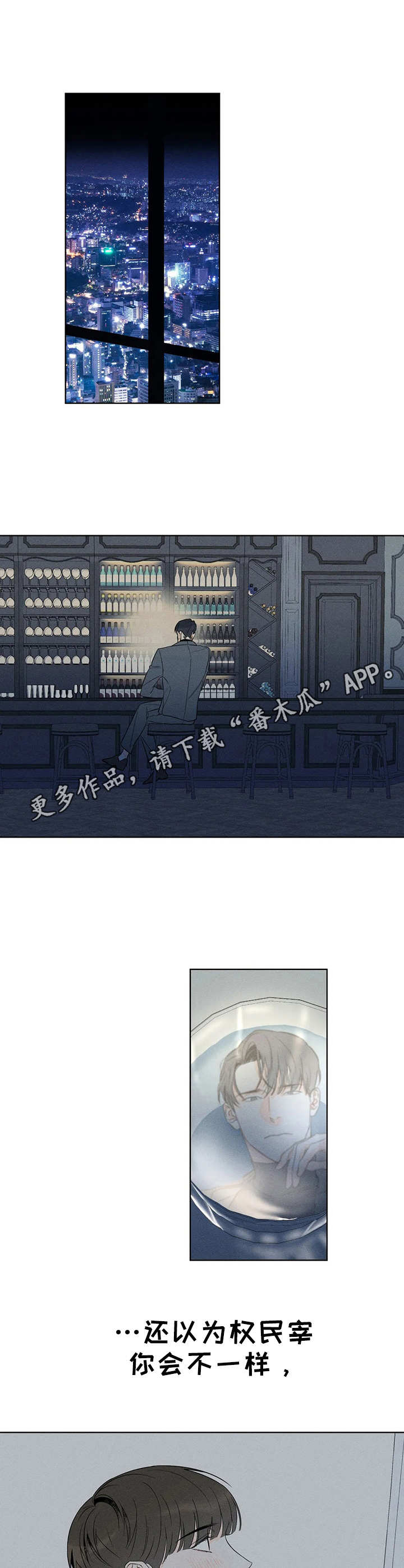 第4章：只是作品8
