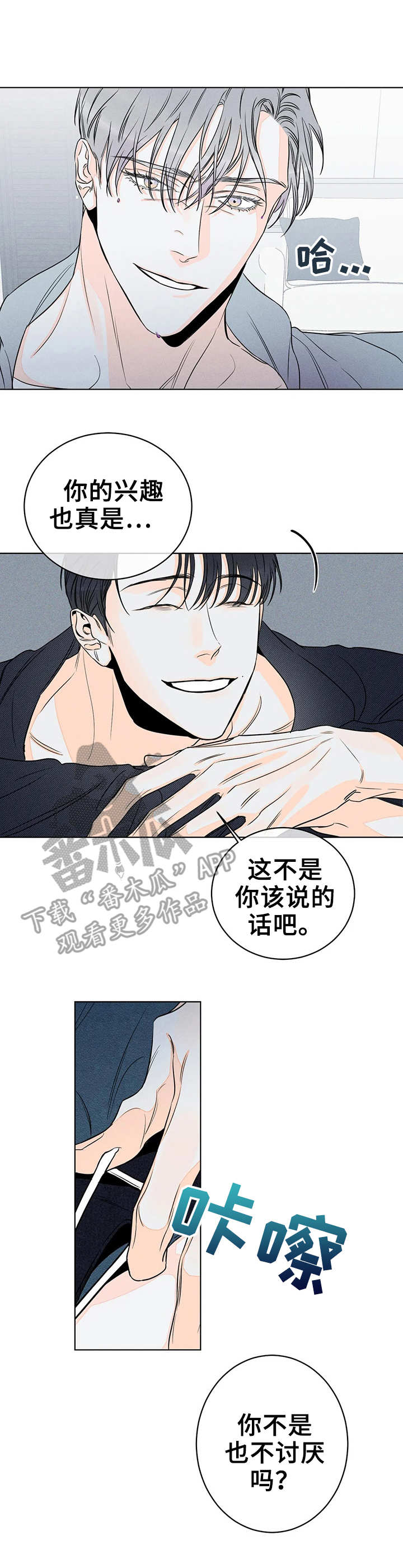 第24章：好好玩4