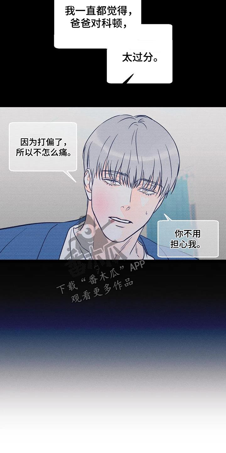 第89章：【第二季】确定14