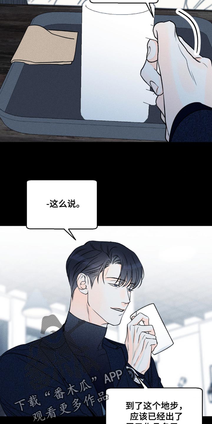 第94章：【第二季】希望不要成为泡影14