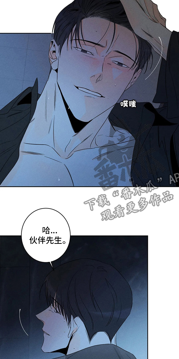 第52章：【第二季】卖关子20