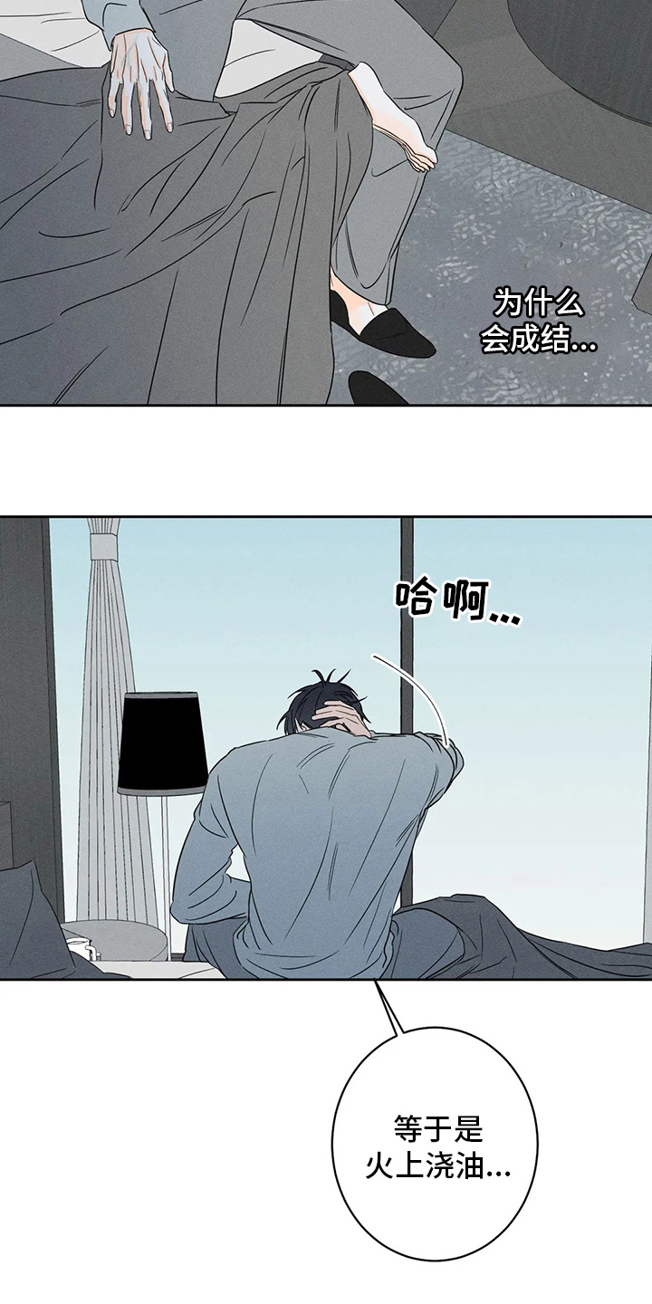 第55章：【第二季】火上浇油7