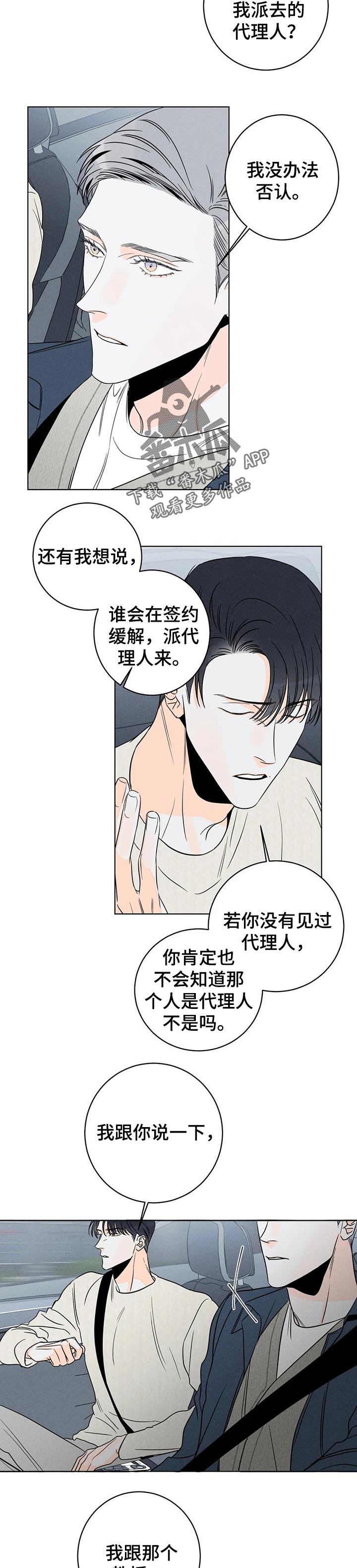 第28章：华丽的空壳6