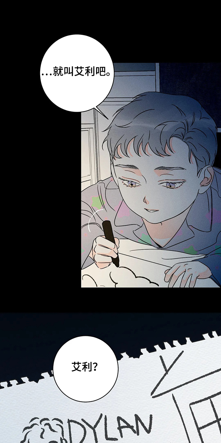 第71章：【第二季】没有能力守护7