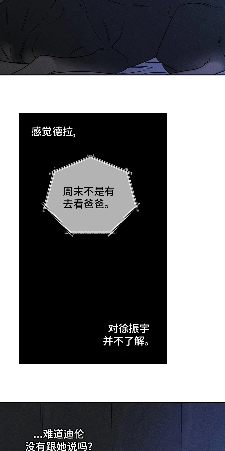 第47章：【第二季】换个地方13
