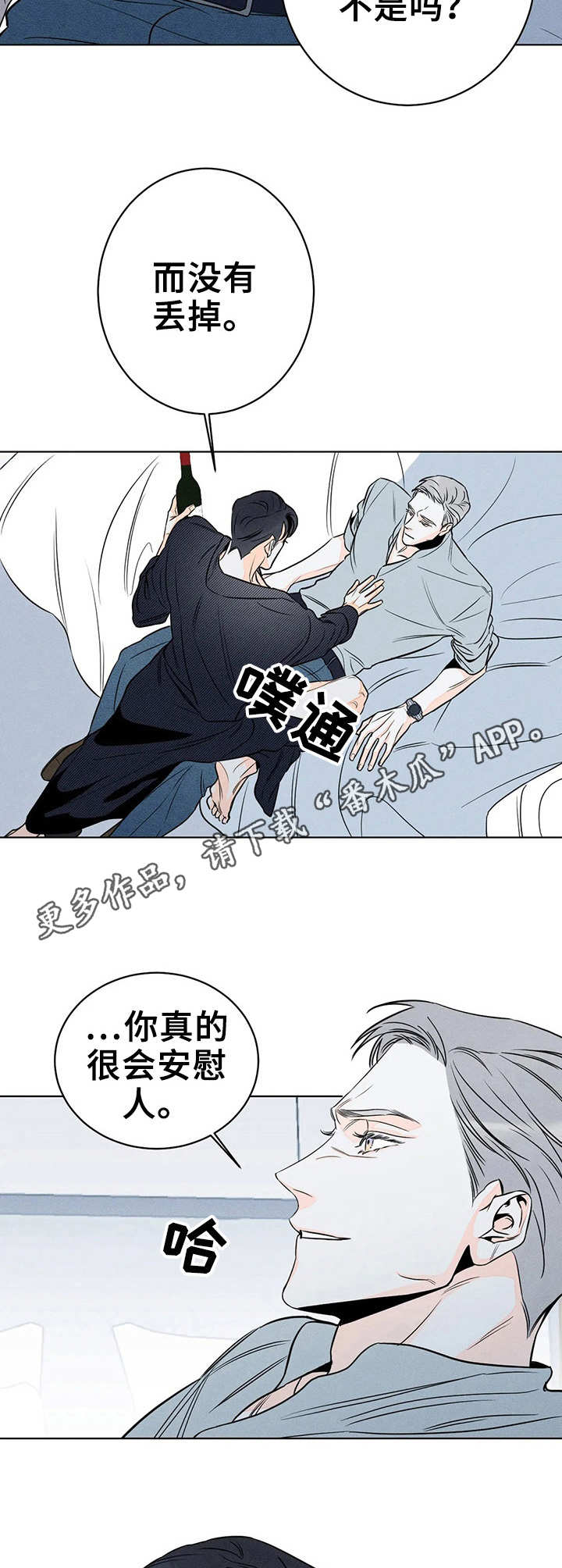 第23章：事儿多6