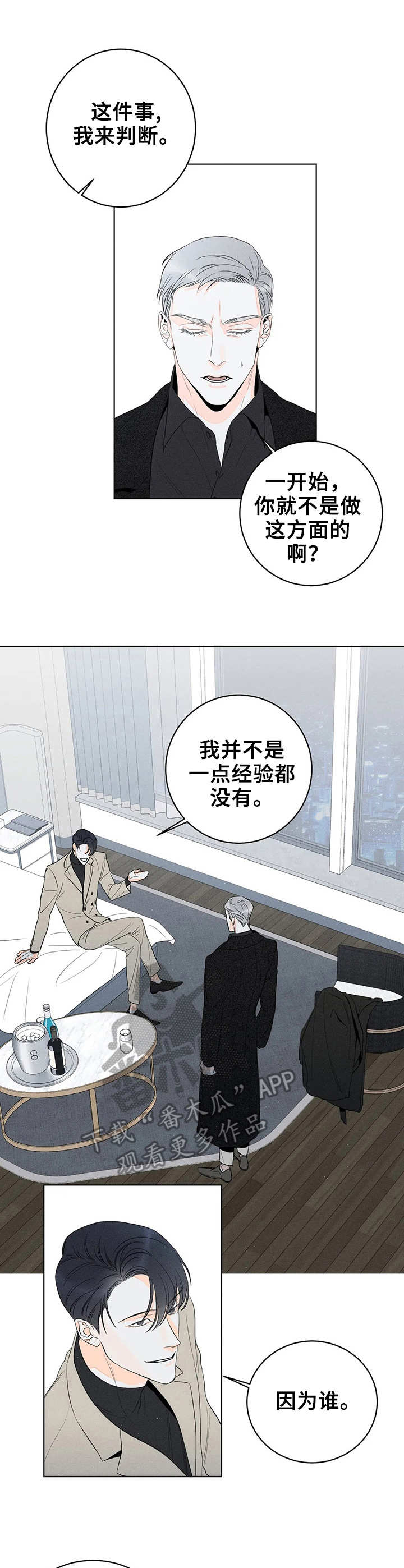 第13章：安全词8