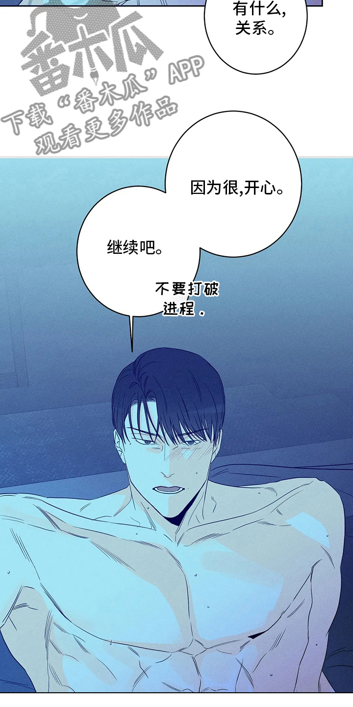 第53章： 【第二季】这下麻烦了6