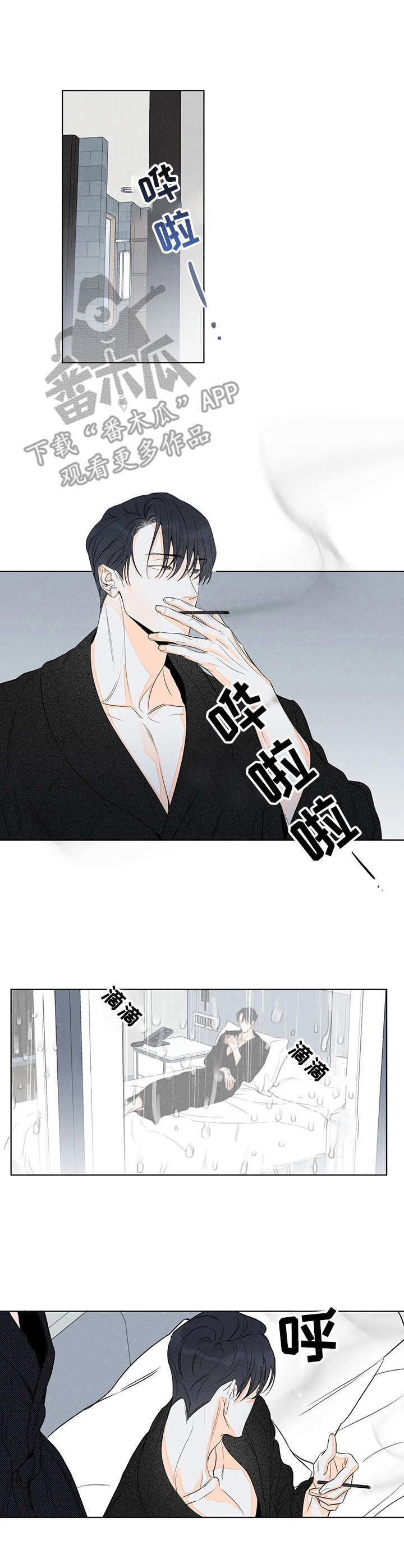 第17章：别闲着6