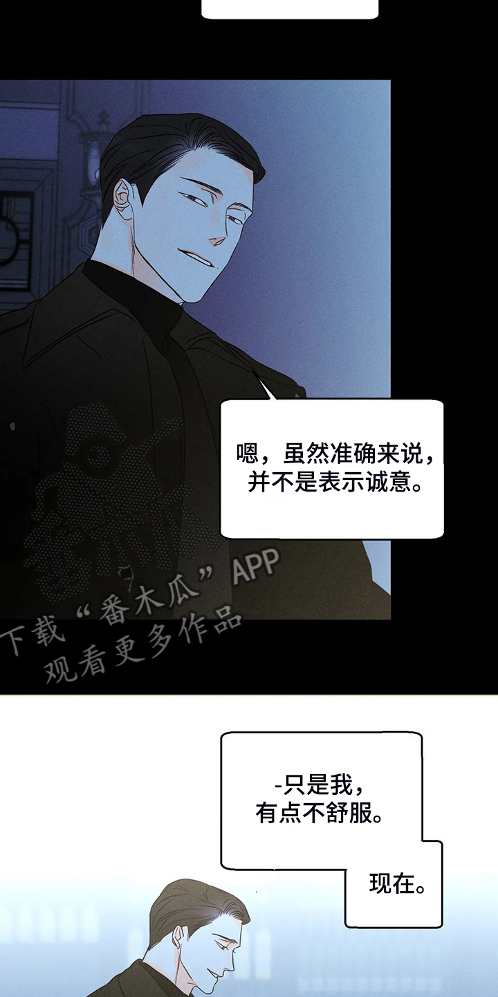 第75章：【第二季】什么都不想9