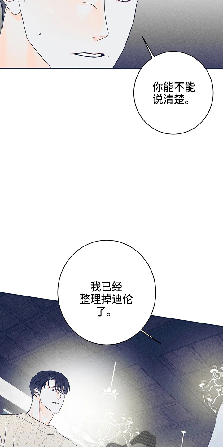 第81章：【第二季】整理了9