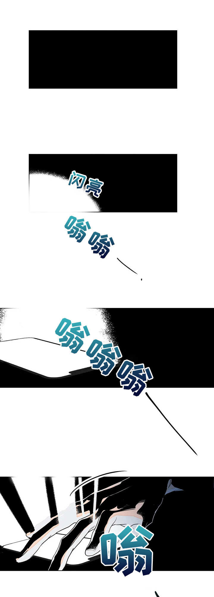 第20章：打扰3