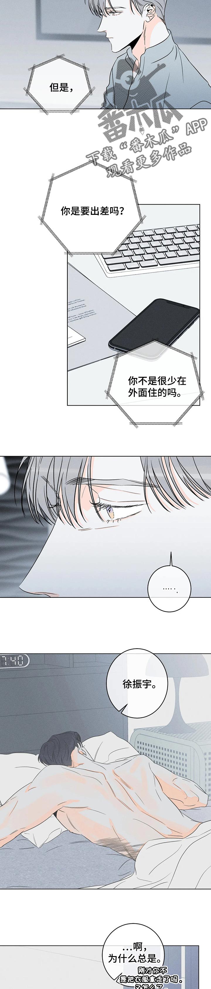 第42章：控制我吧5
