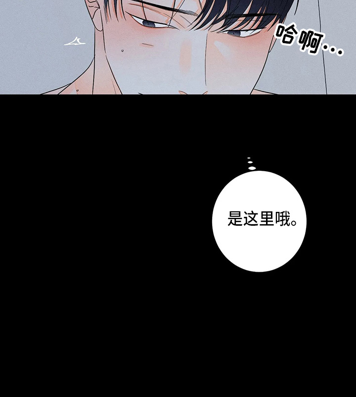第76章：【第二季】很棒30