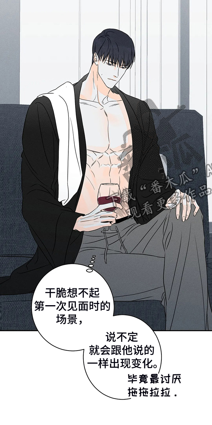 第73章：【第二季】酒吧9