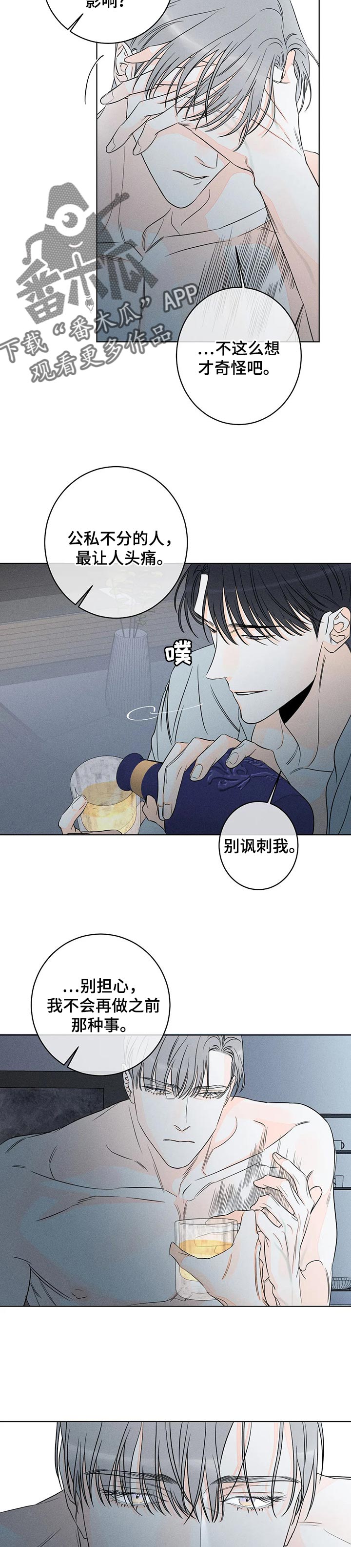 第38章：你也来负责我6