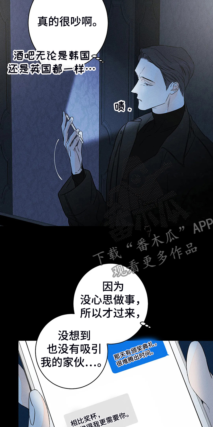 第73章：【第二季】酒吧15