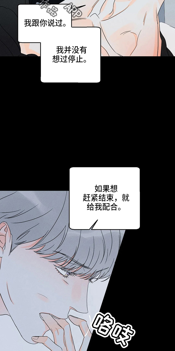 第76章：【第二季】很棒19