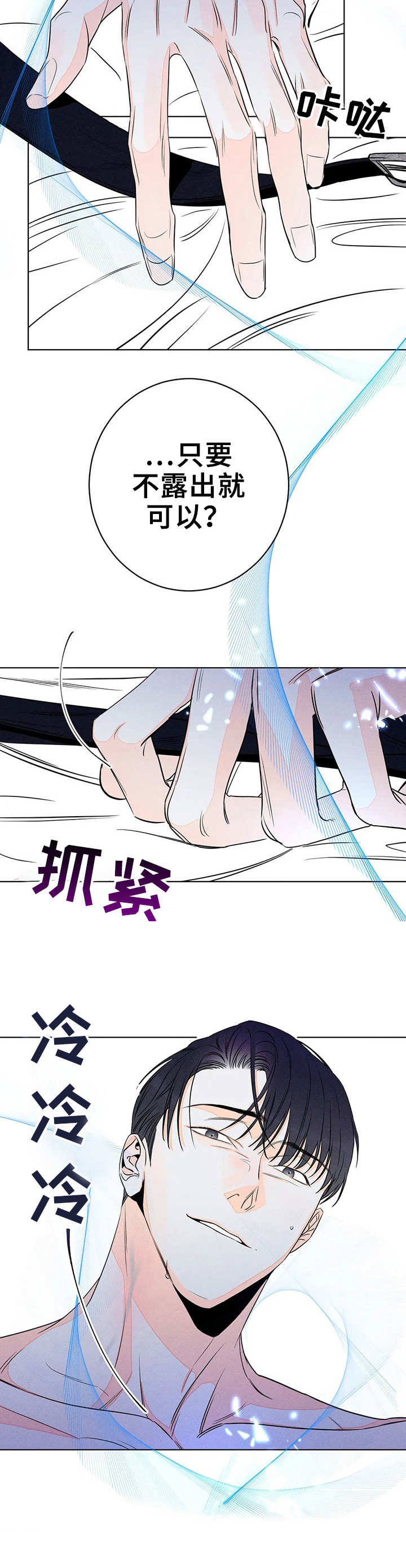 第25章：太慢了7