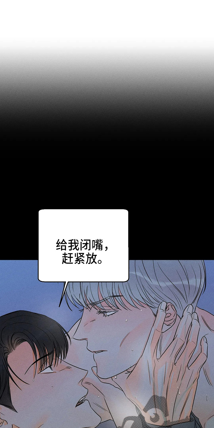 第78章：【第二季】很烦0