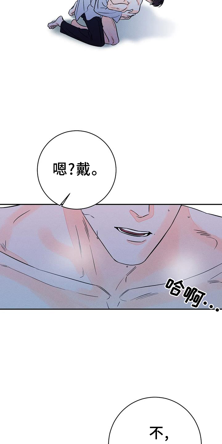 第84章：【第二季】一次就够了16