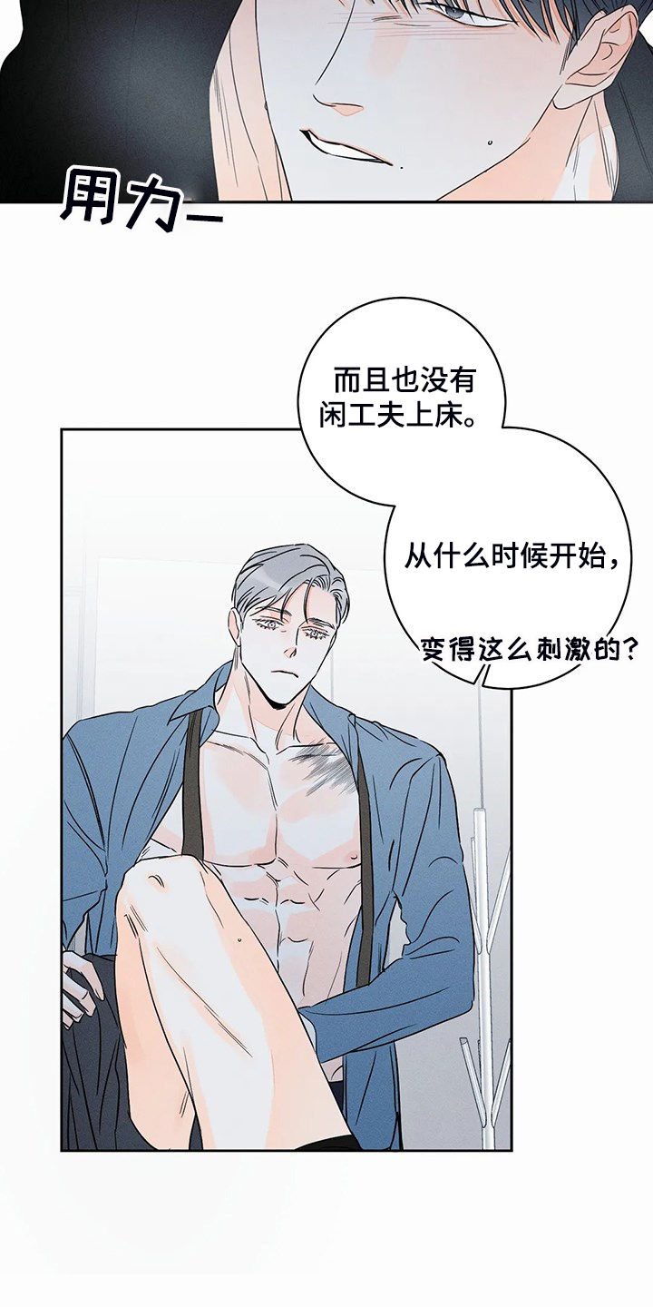 第68章：【第二季】猎物5