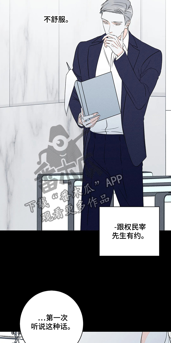 第65章：【第二季】第一次听见11