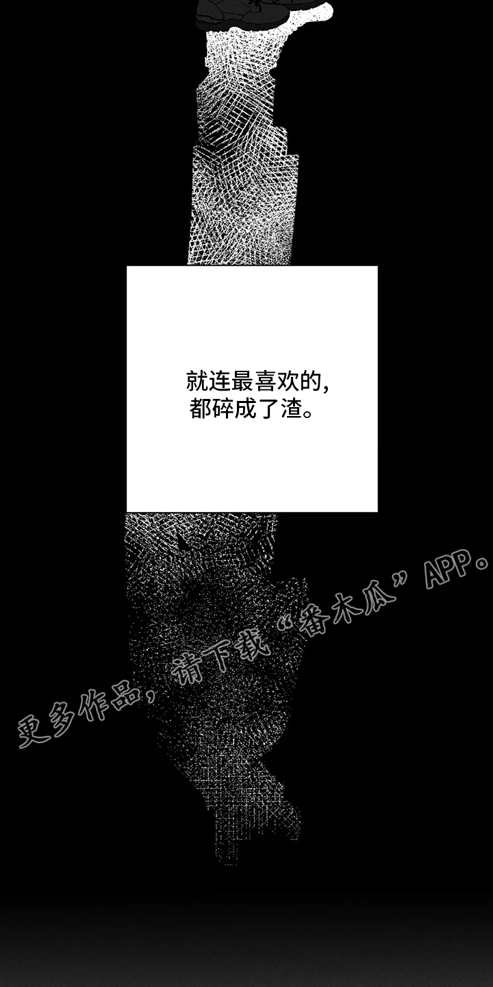 第57章：【第二季】缝隙18