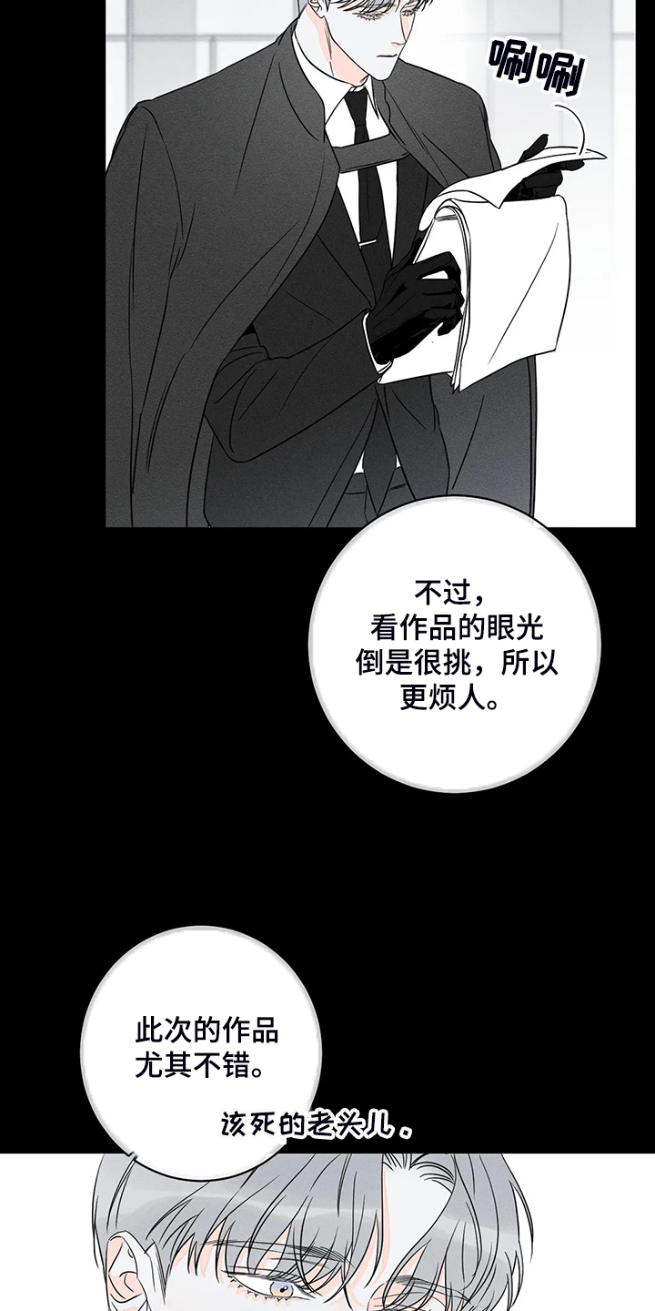 第61章：【第二季】理所当然17