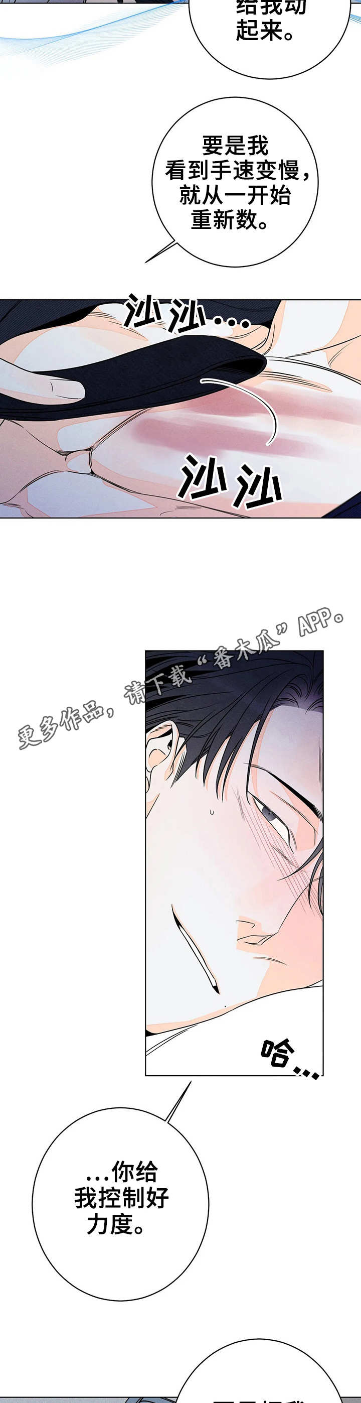 第26章：痕迹4