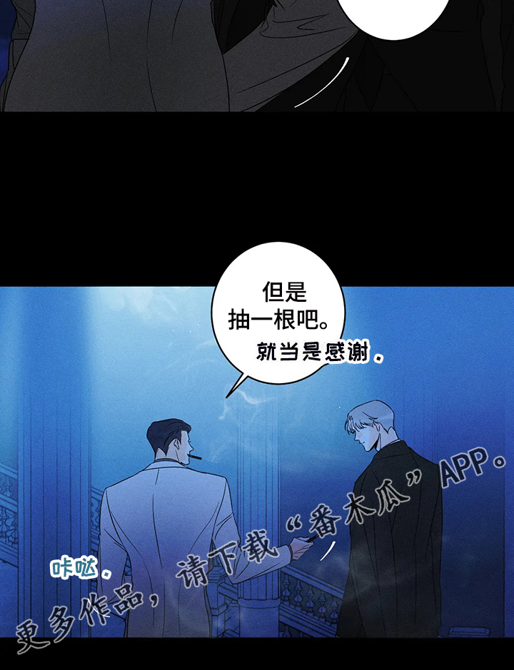 第63章：【第二季】借个火5