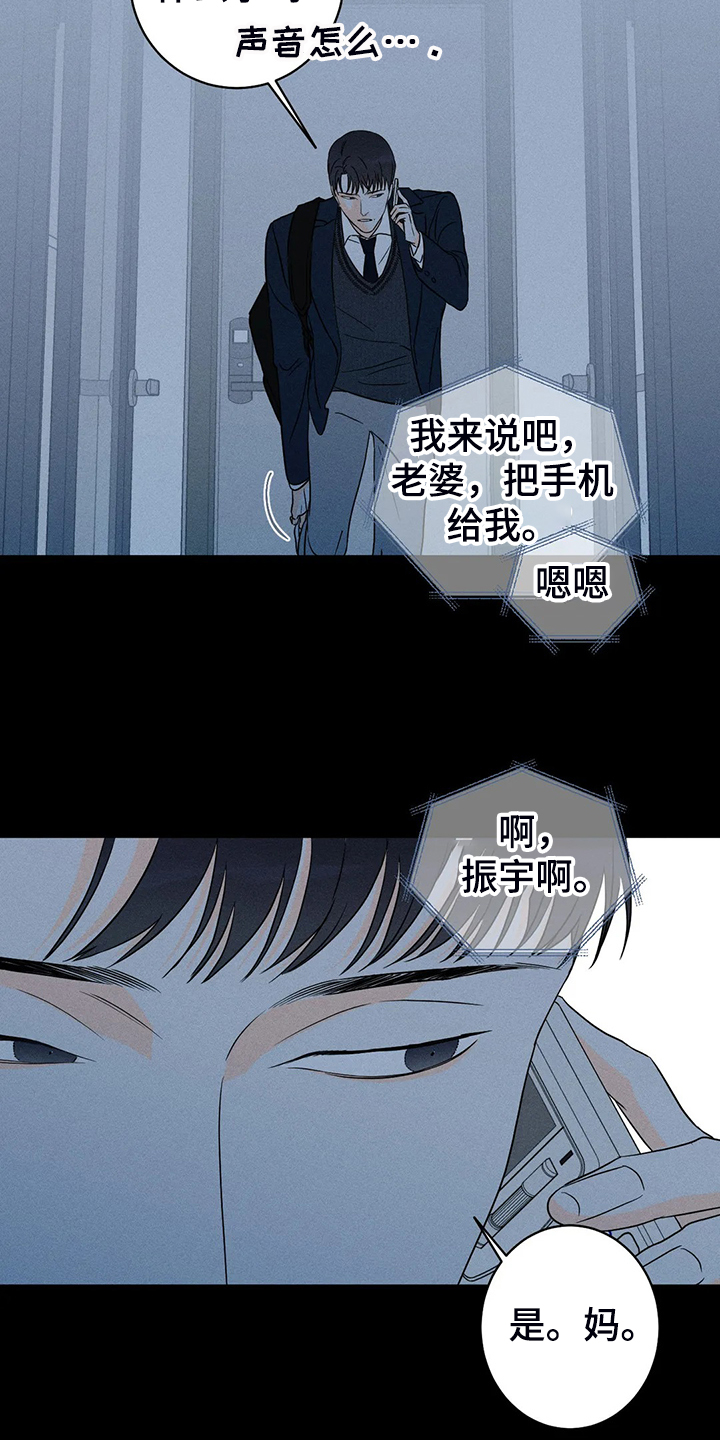 第60章：【第二季】只能靠自己14