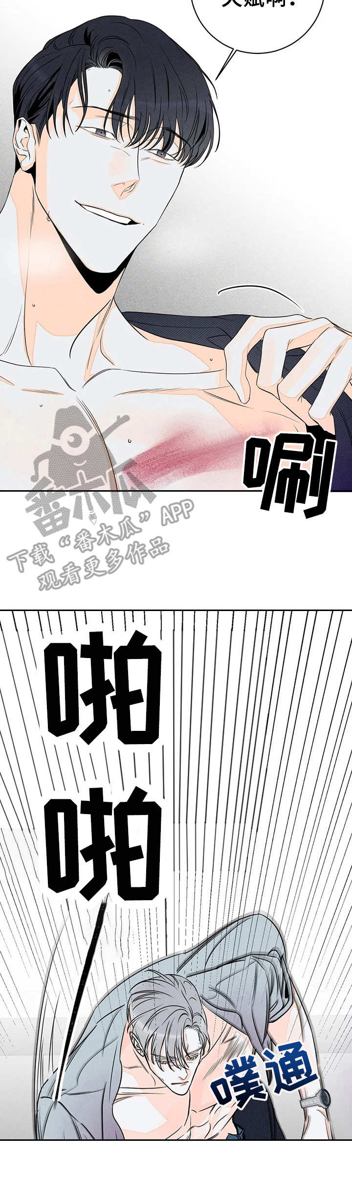 第25章：太慢了14