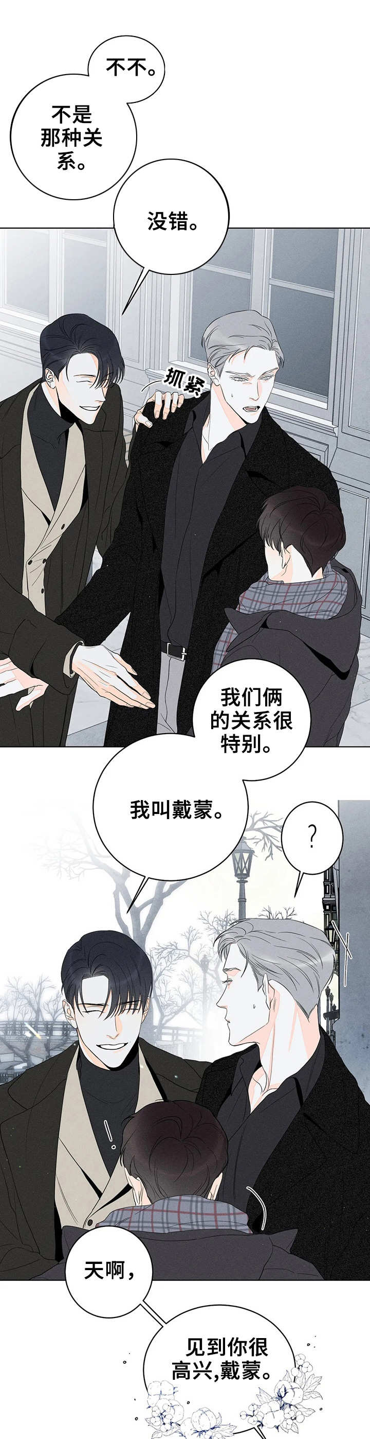 第11章：撞见9
