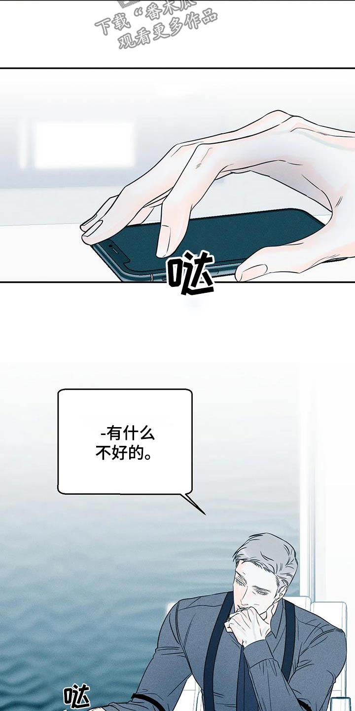 第89章：【第二季】确定7