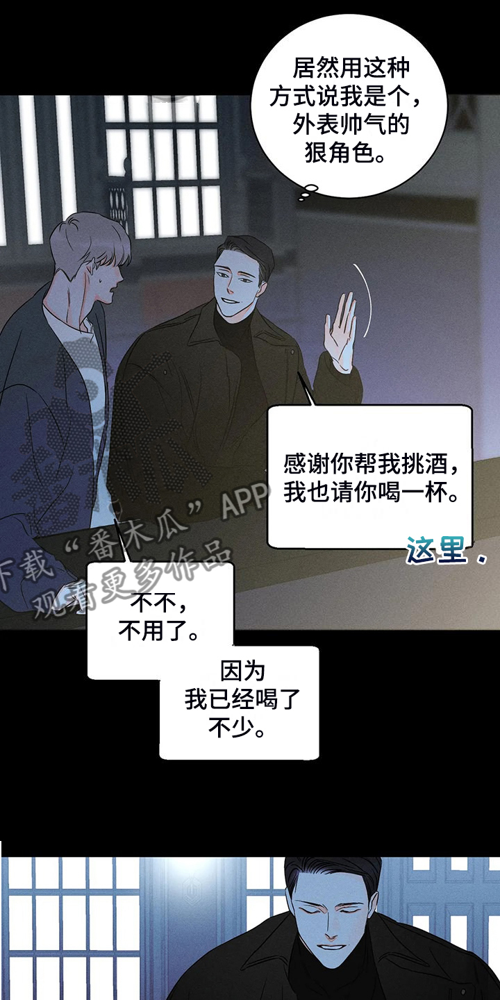 第75章：【第二季】什么都不想7