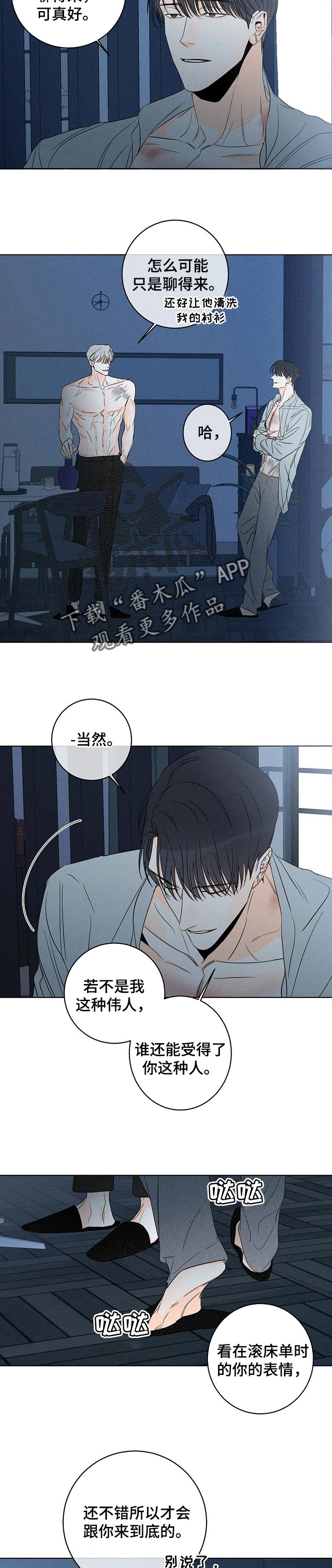 第38章：你也来负责我3