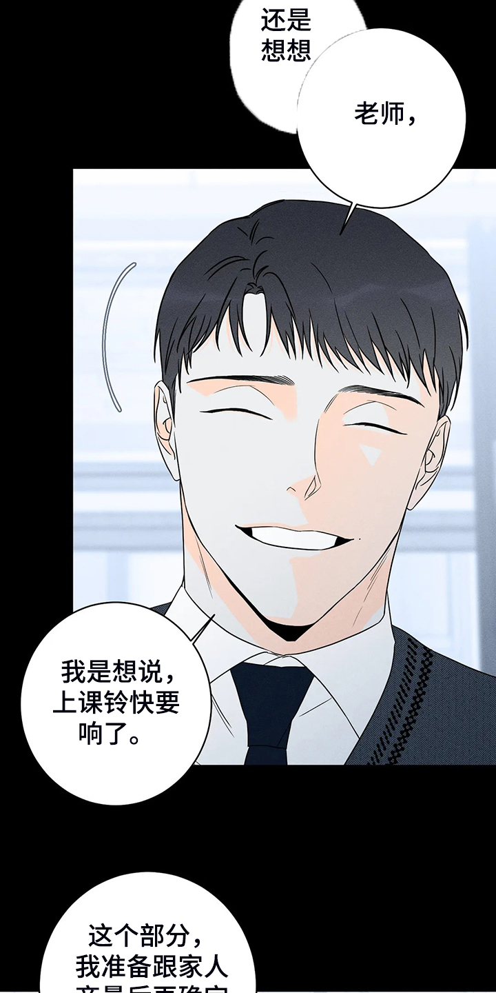 第60章：【第二季】只能靠自己6