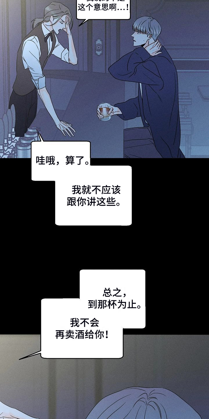 第74章：【第二季】我很在意6